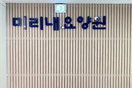 미리내요양원 시설사진7